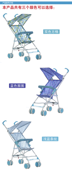 【CHBABY超輕便折疊靈巧扶手可拆傘車嬰兒車嬰兒推車手推車童車301B】價(jià)格,廠家,圖片,嬰兒推車,深圳市洋洋玩具商貿(mào)-