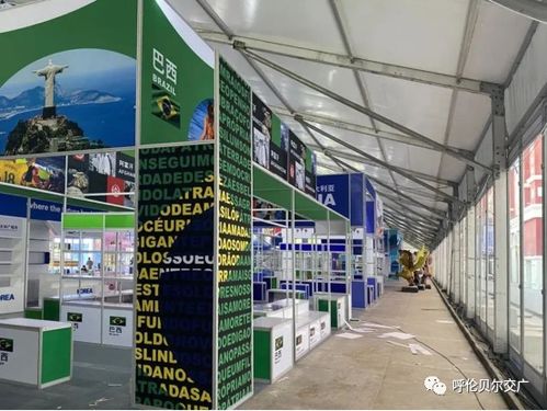 海拉爾第十七屆中俄蒙經(jīng)貿(mào)洽談暨商品展銷會(huì)6月25日盛大開幕