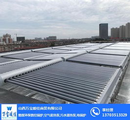 太原空氣能熱泵系統(tǒng) 選山西萬寶暖佳公司