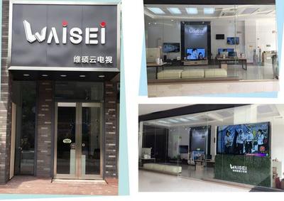 江門市維碩商貿專注智能云電視開發(fā)