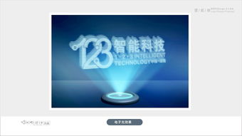 智慧未來，觸手可及 湖南123智能科技VI設計解析